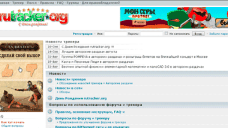 В России собираются штрафовать пользователей торрентов за скачивание