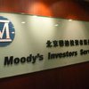 Moody's сохранило негативный прогноз по банковской системе Украины