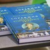 Историк Алексей Мустафин представил книгу об истории Древнего мира