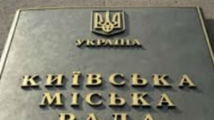 "Батьківщина" обнуляет партийный список депутатов Киевсовета