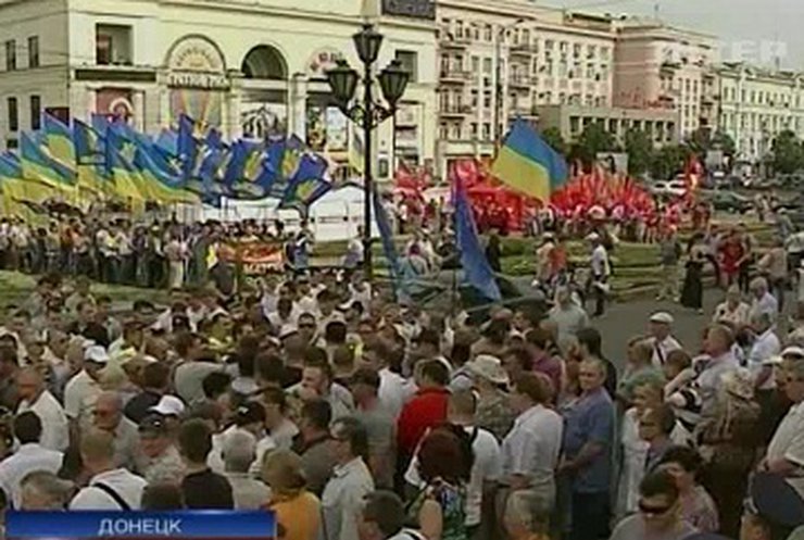 В Донецке прошла акция оппозиции "Вставай, Украина!"