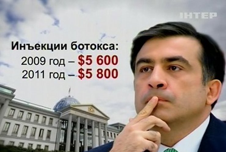 Саакашвили обвиняют в растрате государственных средств на омоложение