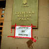 НГ: Киевлян призывают к революции