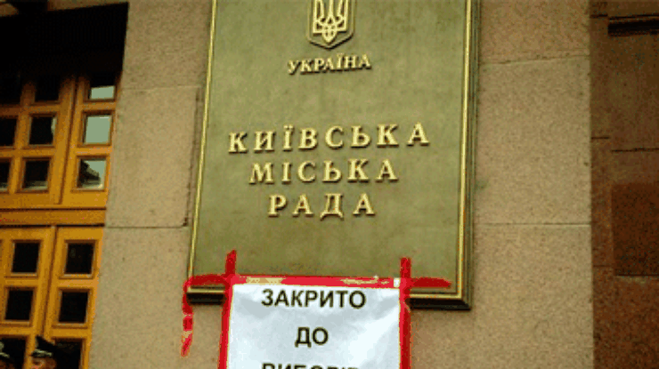 НГ: Киевлян призывают к революции