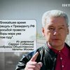 Мэр Москвы заявил об уходе со своей должности