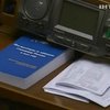 Послал парламенту