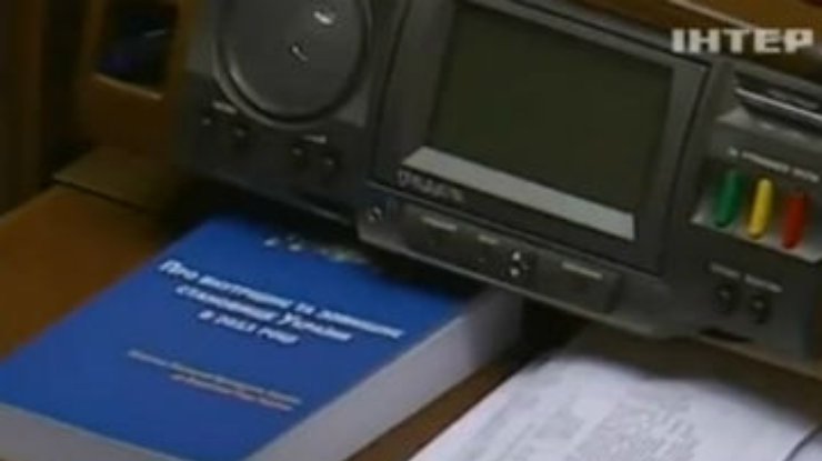 Послал парламенту