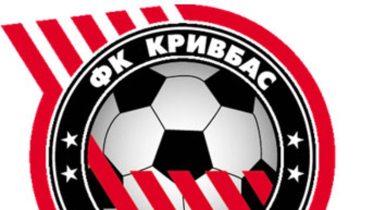 "Кривбасс" исключили из Премьер-лиги