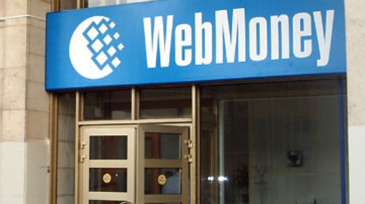 Налоговая заблокировала на счетах Web Money 60 миллионов гривен