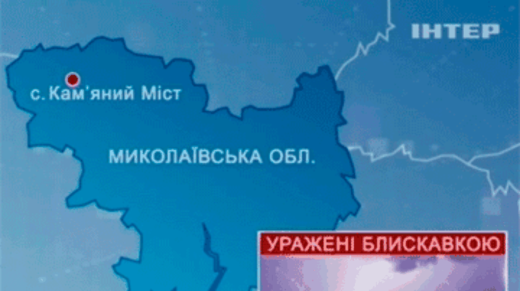 На Николаевщине молния ударила четырех человек