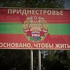 В Приднестровье продолжается конфликт с Молдовой