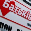 Оппозицию поддерживают более трети украинцев, - опрос