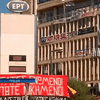 Профсоюзы Греции требуют возобновить вещание гостелеканала