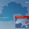 В Кривом Роге произошло землетрясение