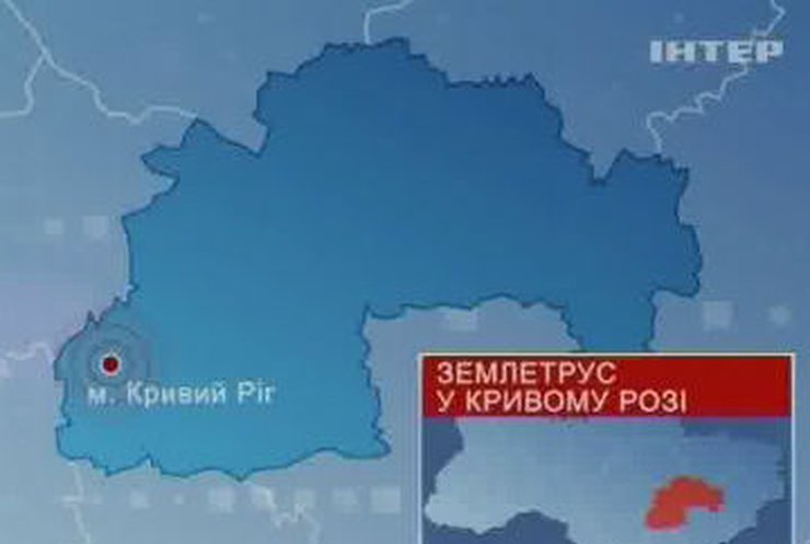 Сейсмологи выясняют причины землетрясения в Кривом Роге