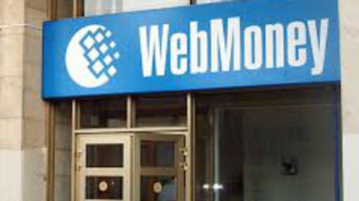 Деятельность WebMoney противоречит требованиям FATF, - эксперт