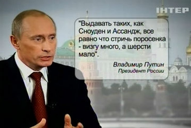 Путин заявил, что Сноуден находится в Москве