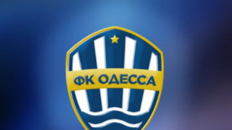 "Одесса" снялась с соревнований во второй лиге