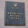 Заседание Киевсовета назначено на 11 июля, – распоряжение Гереги
