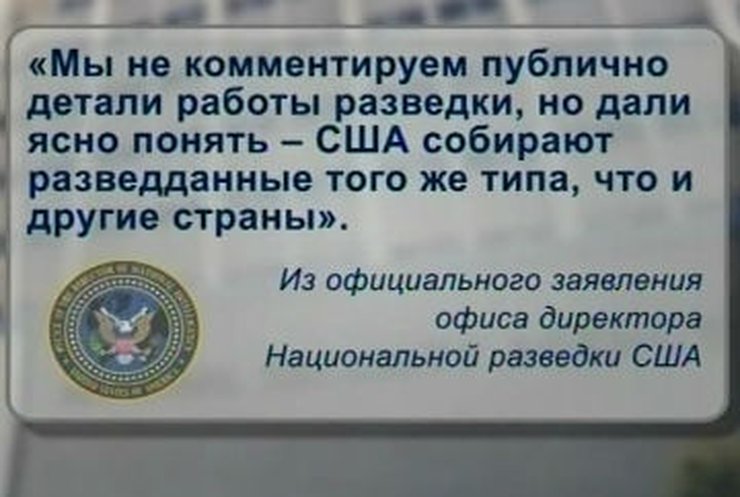 Обама пытается оправдаться перед Европой