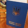 Украинцам возобновят выдачу загранпаспортов уже на следующей неделе