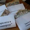 Эксперты прогнозируют выход зарплат из "тени"