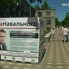 Собянин агитировал депутатов подписаться в защиту Навального