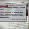 Сноуден рассказал о слежке немецких спецслужб за европейцами