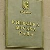 Луценко присоединится к блокированию сессии Киевсовета