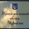 Банки получили "адвоката" в парламенте, - банкир