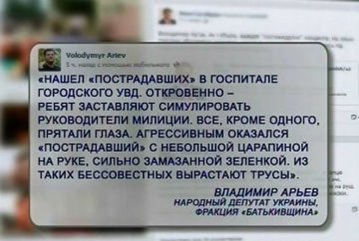 МВД: Милиционеры Святошинского РОВД серьезно травмированы