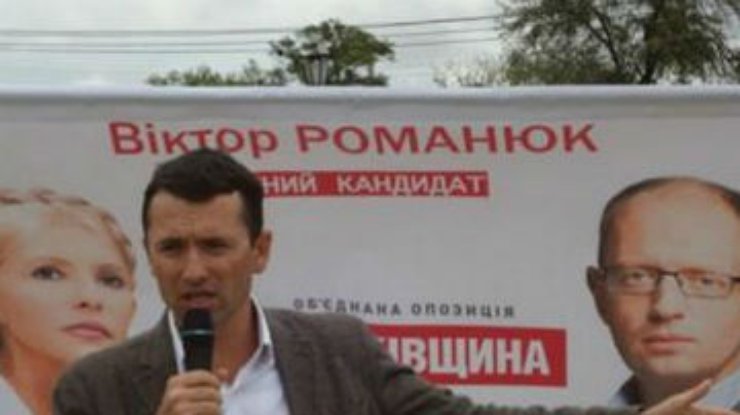 Романюк остается кандидатом оппозиции по 94 округу, - "Батьківщина"