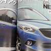 В Японии показали новую Mazda2