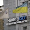 Нафтогазу дали план?