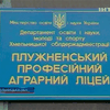 В Хмельницкой области преподаватель лицея попался на взятке
