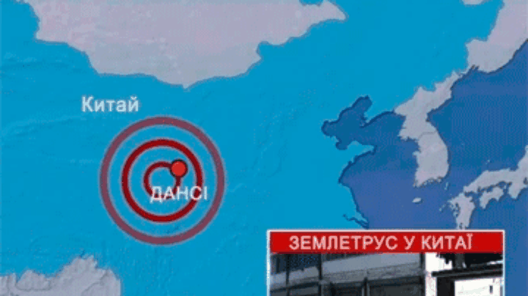 В Китае произошло землетрясение: 47 человек погибли