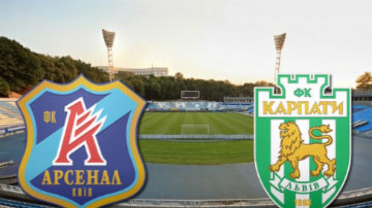 Киевский "Арсенал" выиграл у львовских "Карпат" со счетом 2:0