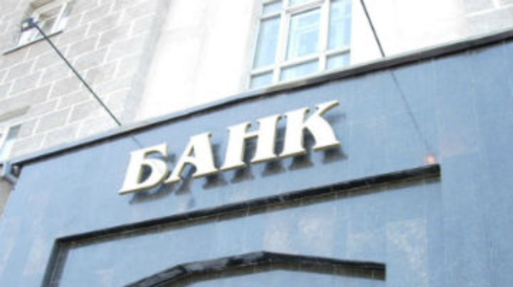 Около 7% украинцев не доверяют банкам, - опрос