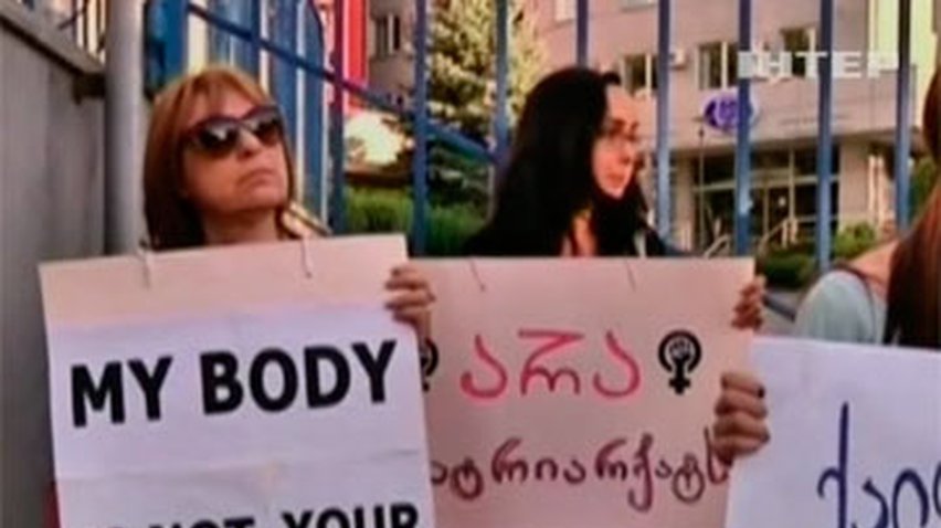 Грузинки протестуют против запрета на добрачный секс