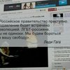 В США недовольны "гомофобным" законом Госдумы