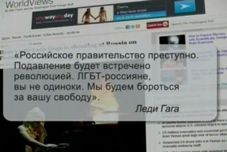 В США недовольны "гомофобным" законом Госдумы