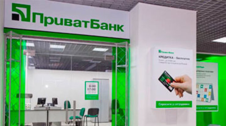 "ПриватБанк" понизил тарифы на платежи с пластиковых карт
