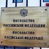 В Киеве у посольства РФ активисты сожгли российскую продукцию