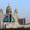 В Киеве освятили главный храм украинских греко-католиков