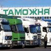 Россия вернулась к штатной растаможке украинских товаров, - Миндоходов