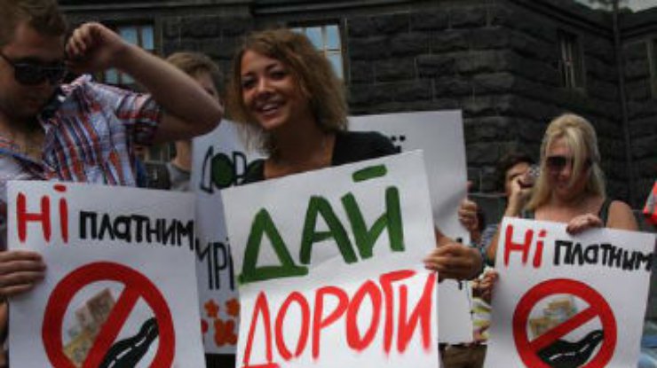 Под Кабмином активисты требовали не вводить плату за пользование дорогами