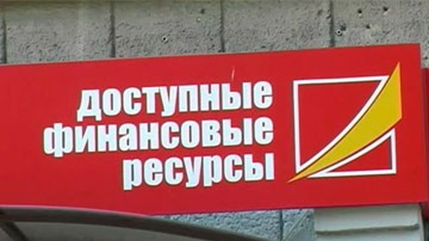 В Запорожье два кредитных союза обманули более тысячи человек