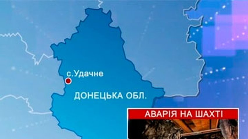 На Донетчине обрушилась порода: Погибли два горняка