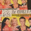 Панина сняли со спектакля в Евпатории после скандала с ДТП