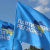 Сторонники ПР собрались на Европейской площади